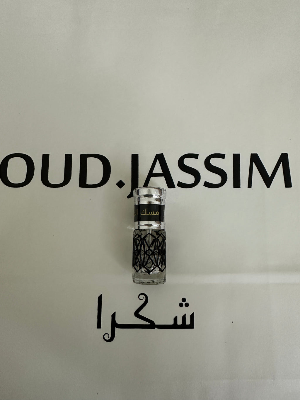 مسك الجاسم (ثبات اكثر من ٨ ساعات)