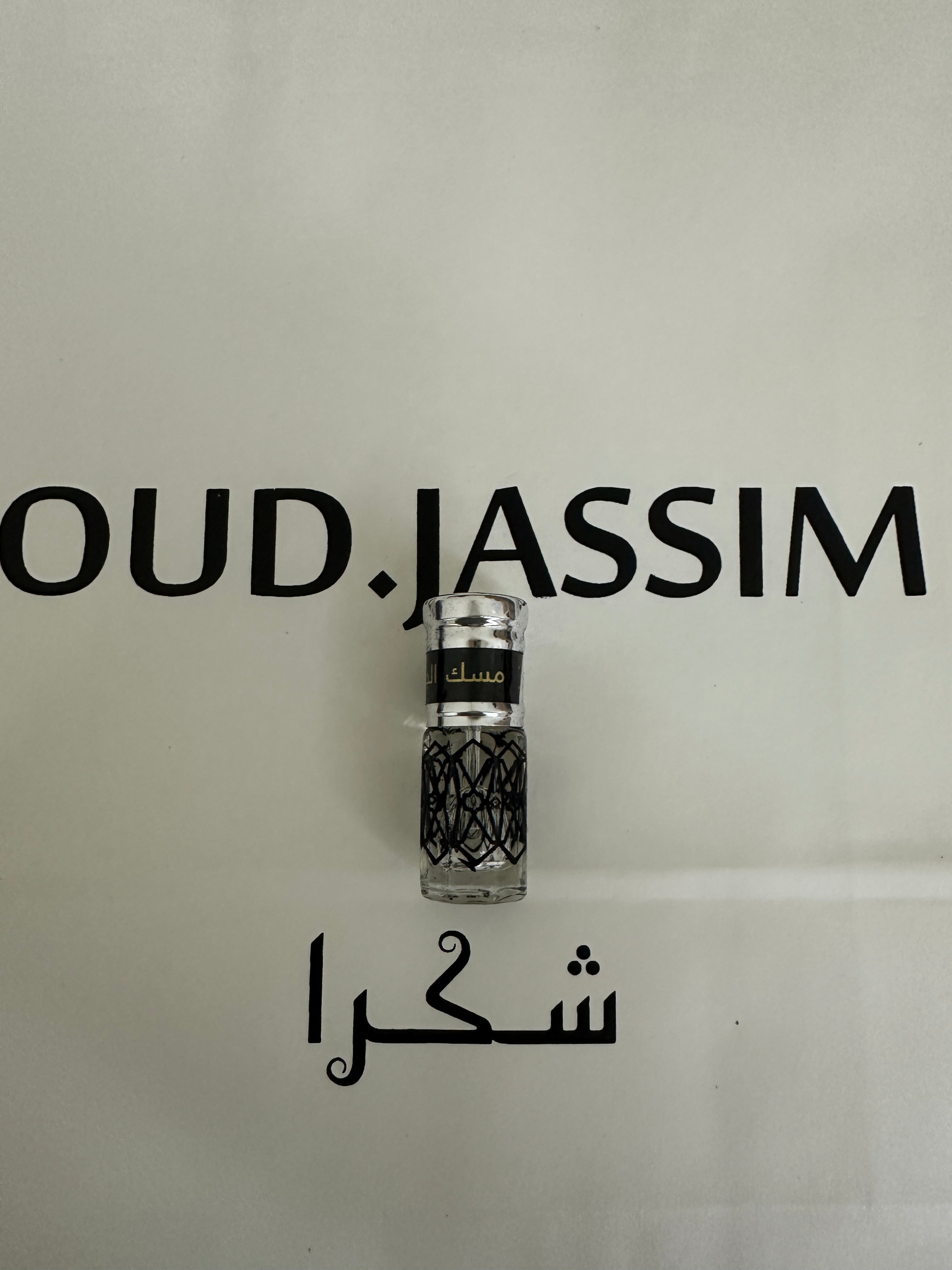 مسك الجاسم (ثبات اكثر من ٨ ساعات)