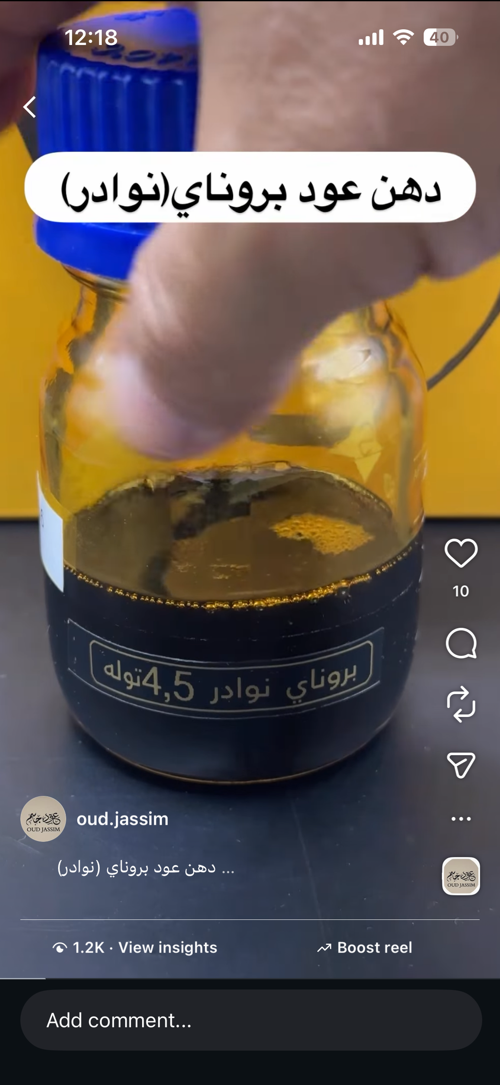 بروناي بدهن ورد سبرتا بيور(ريحة الاباء و الاجداد)