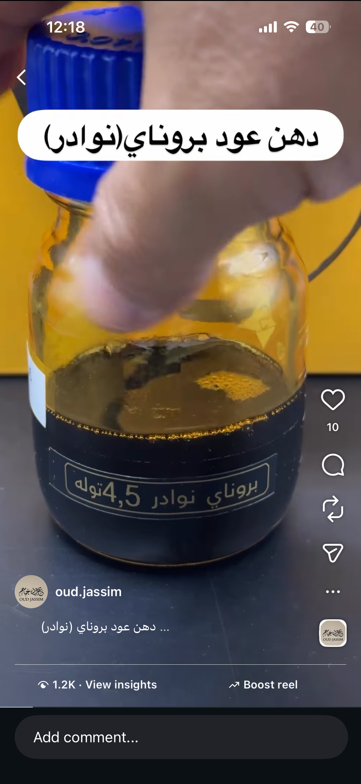 بروناي بدهن ورد سبرتا بيور(ريحة الاباء و الاجداد)