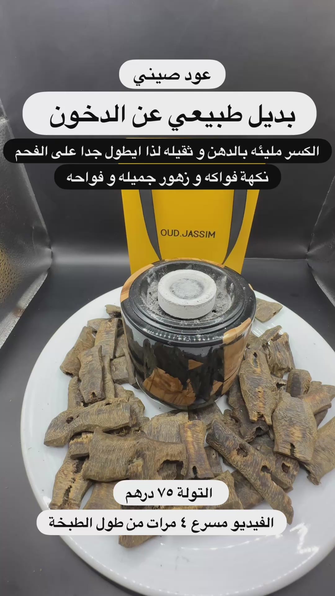 صيني كينام  (عروض الصيف)