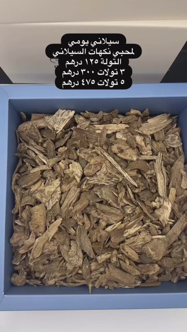 سيلاني يومي (تولة/12 غرام) عروض للصيف