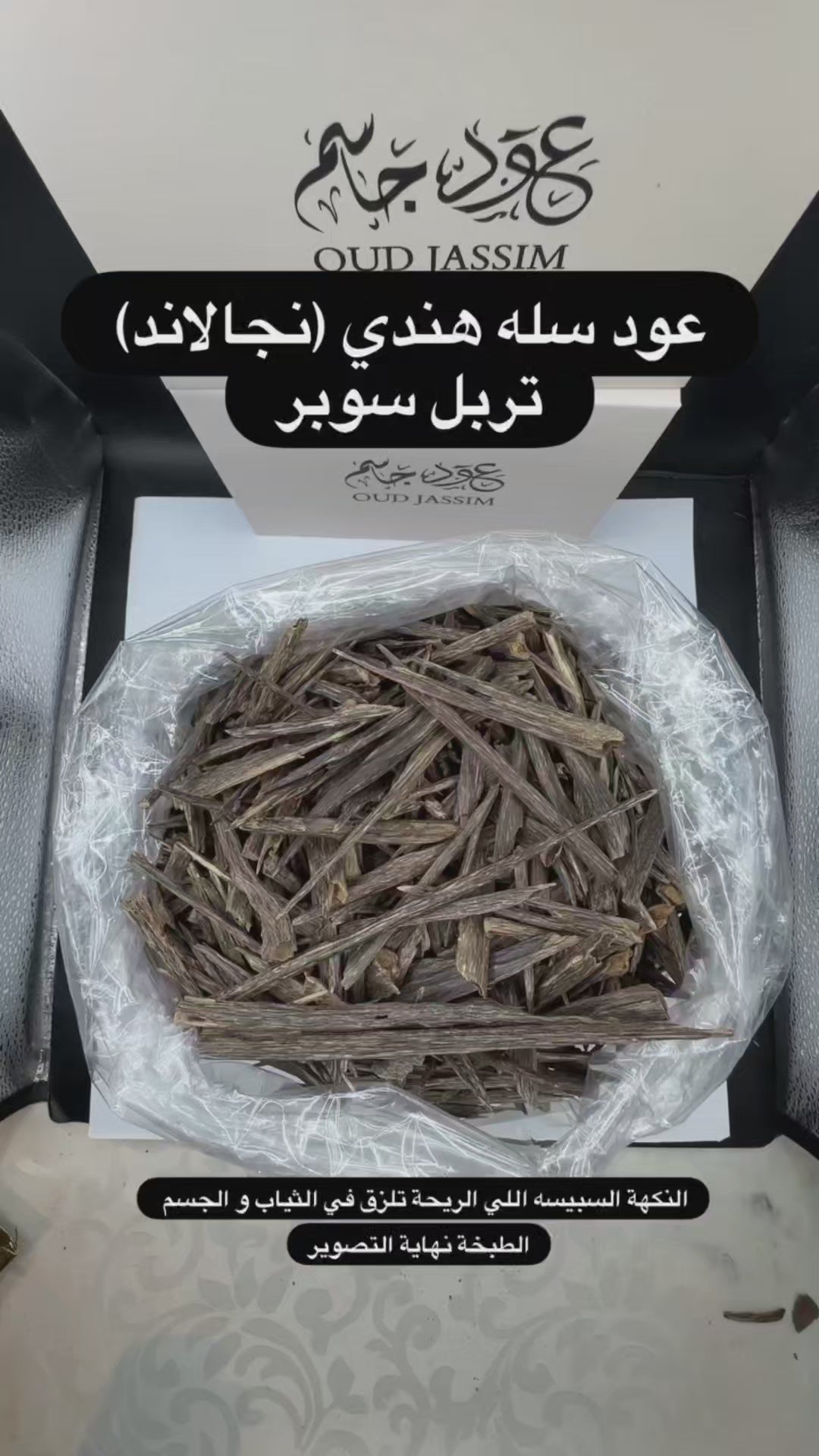 سيوفي سله هندي (نجالاند) تربل سوبر(تولة/12 غرام)  (عروض الصيف)