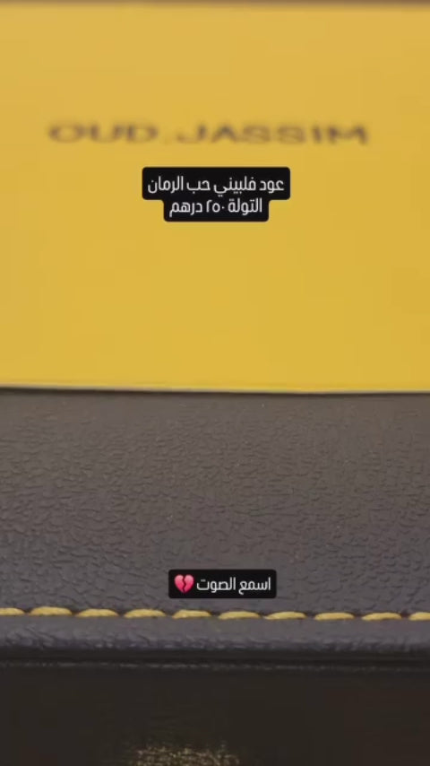 فلبيني حب الرمان تربل سوبر (عروض الصيف)