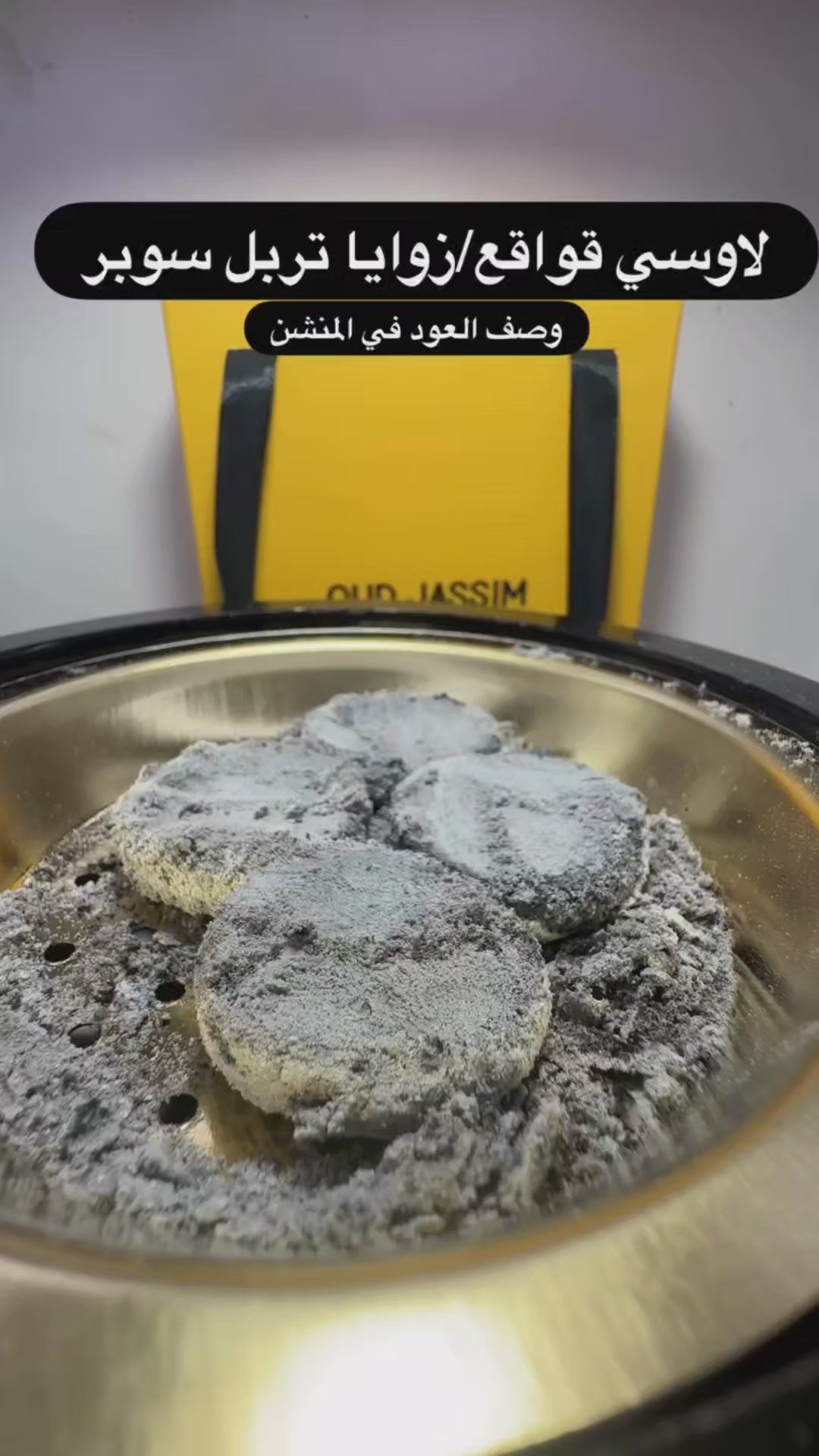 لاوسي قواقع و زوايا تربل سوبر  (عروض الصيف)