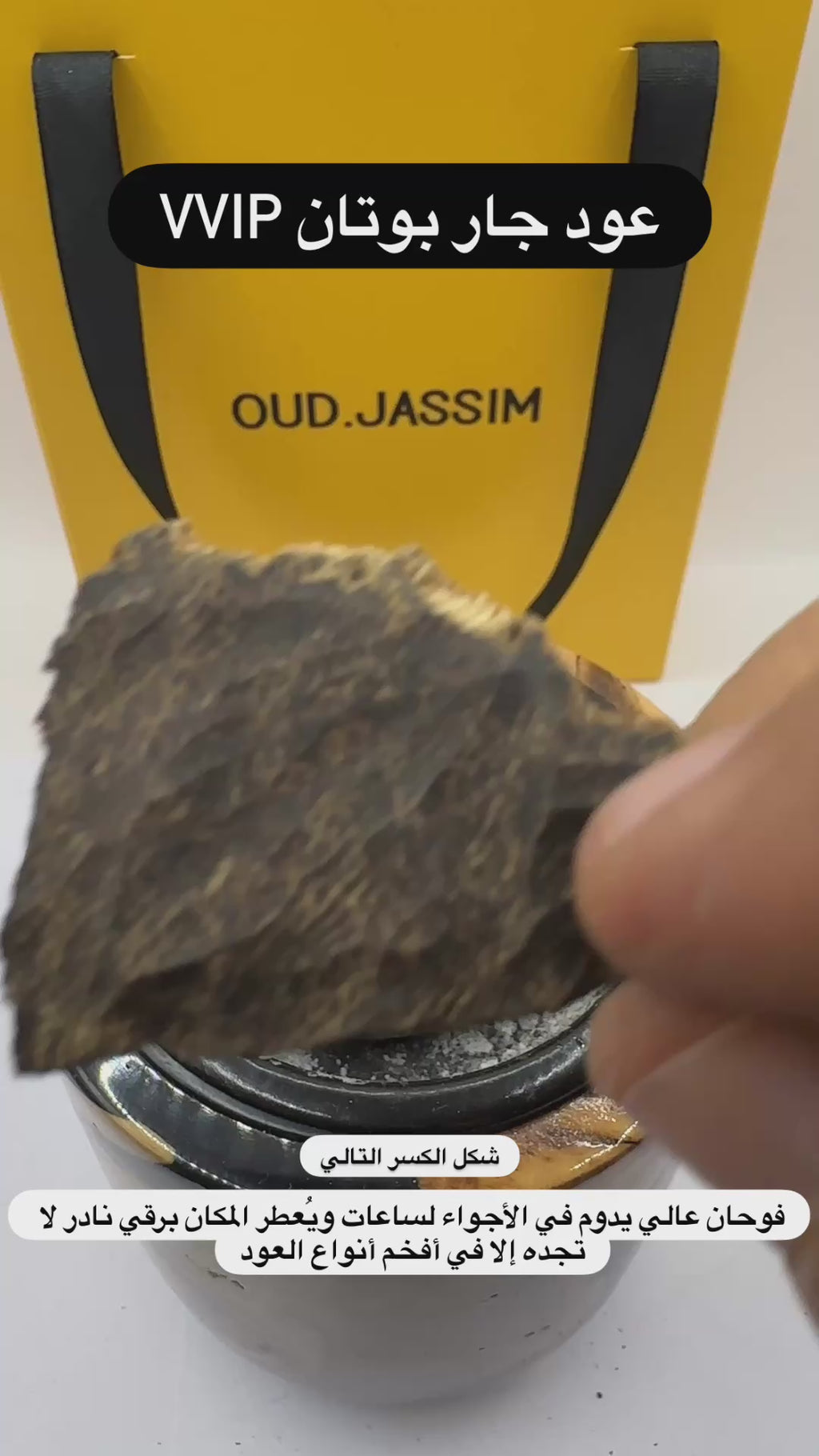 جار بوتان أسود سبايك تربل سوبر  (عروض الصيف)