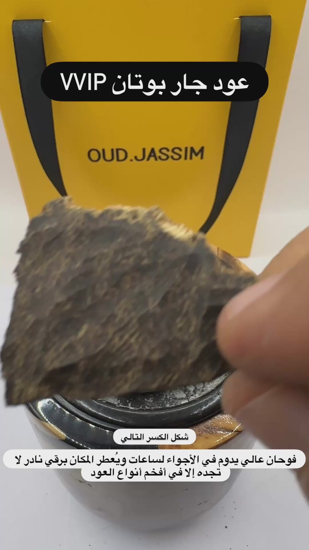 جار بوتان أسود سبايك تربل سوبر  (عروض الصيف)