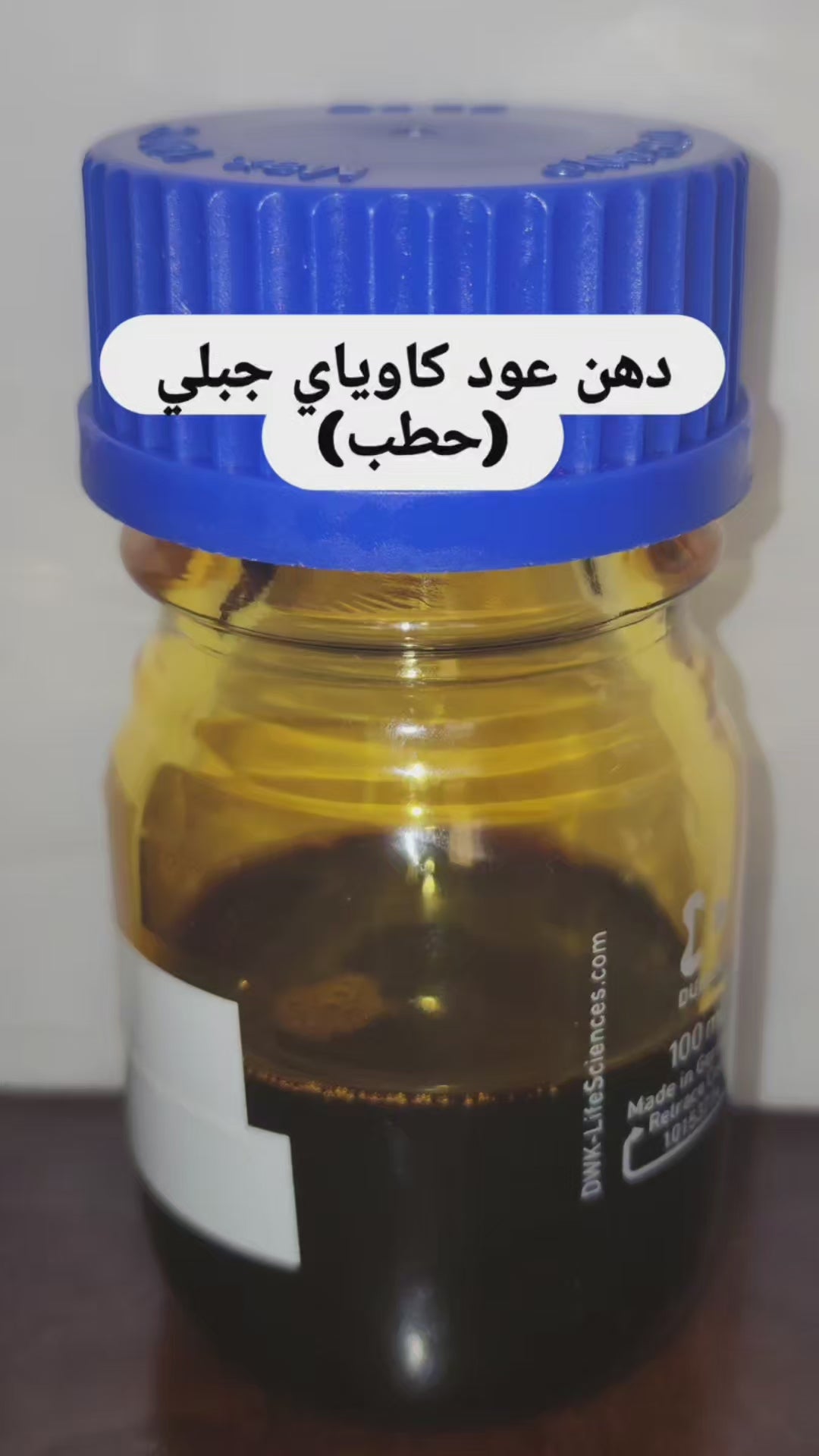 كاوياي غابات (حطب) ربع تولة