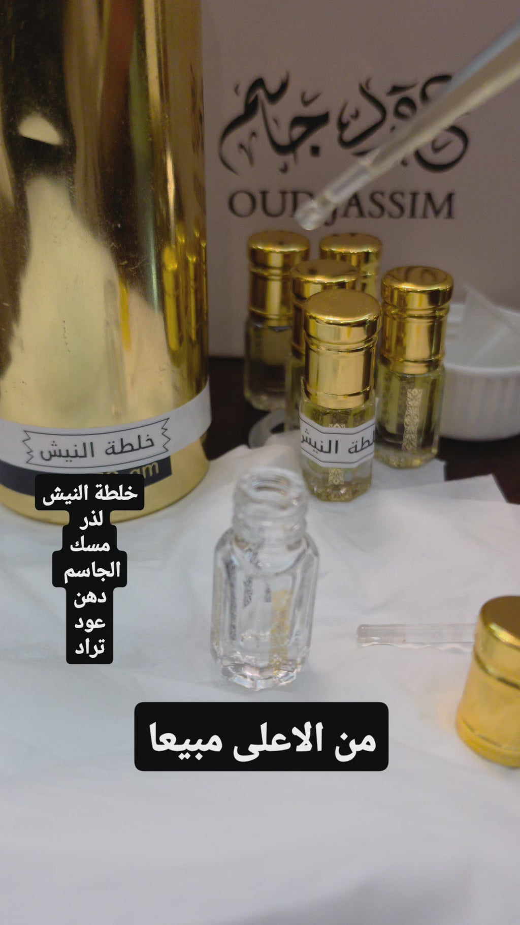 خلطة النيش (الاعلى مبيعا)