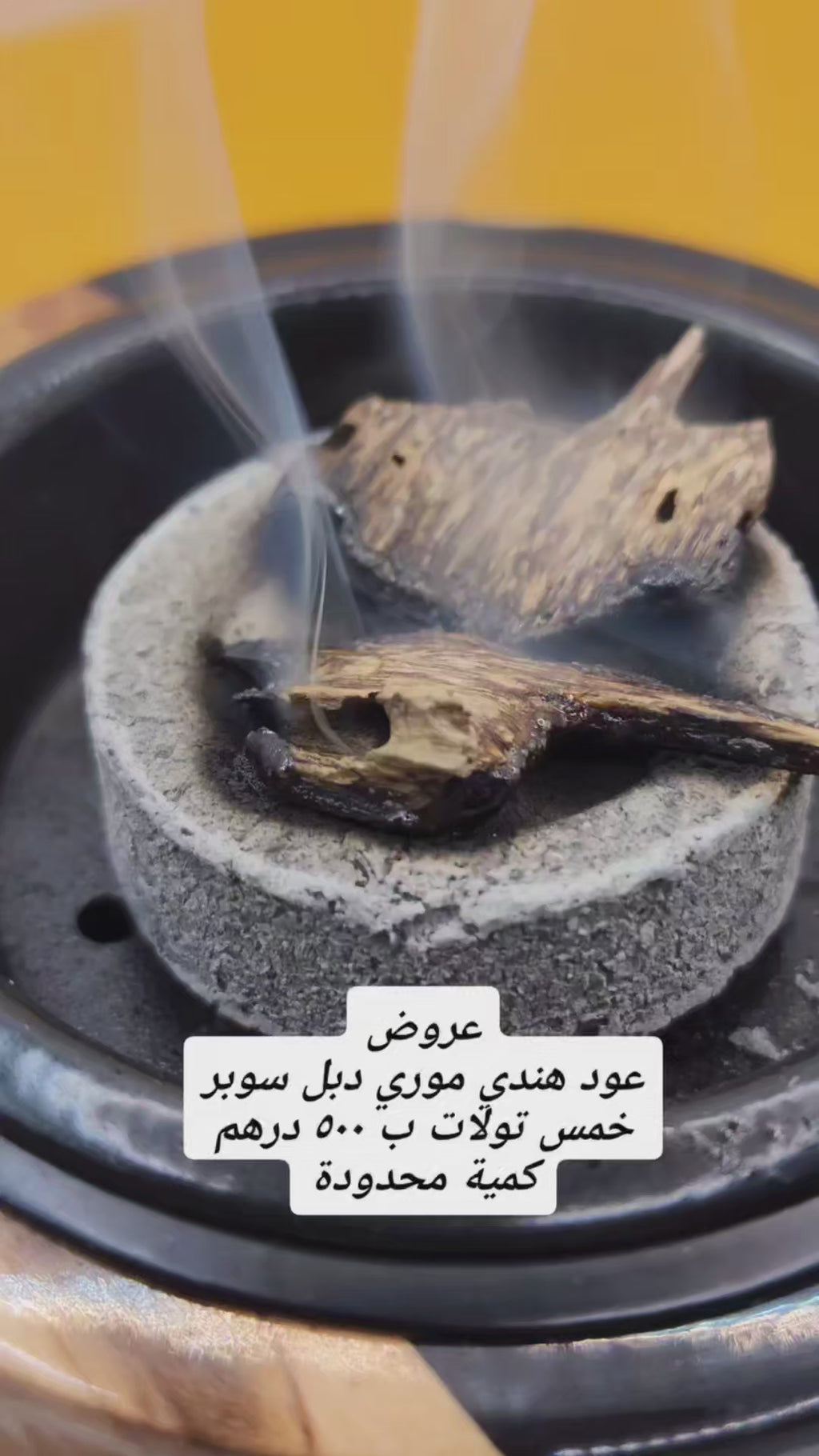 موري هندي سوبر (تولة/12 غرام)  (عروض الصيف)