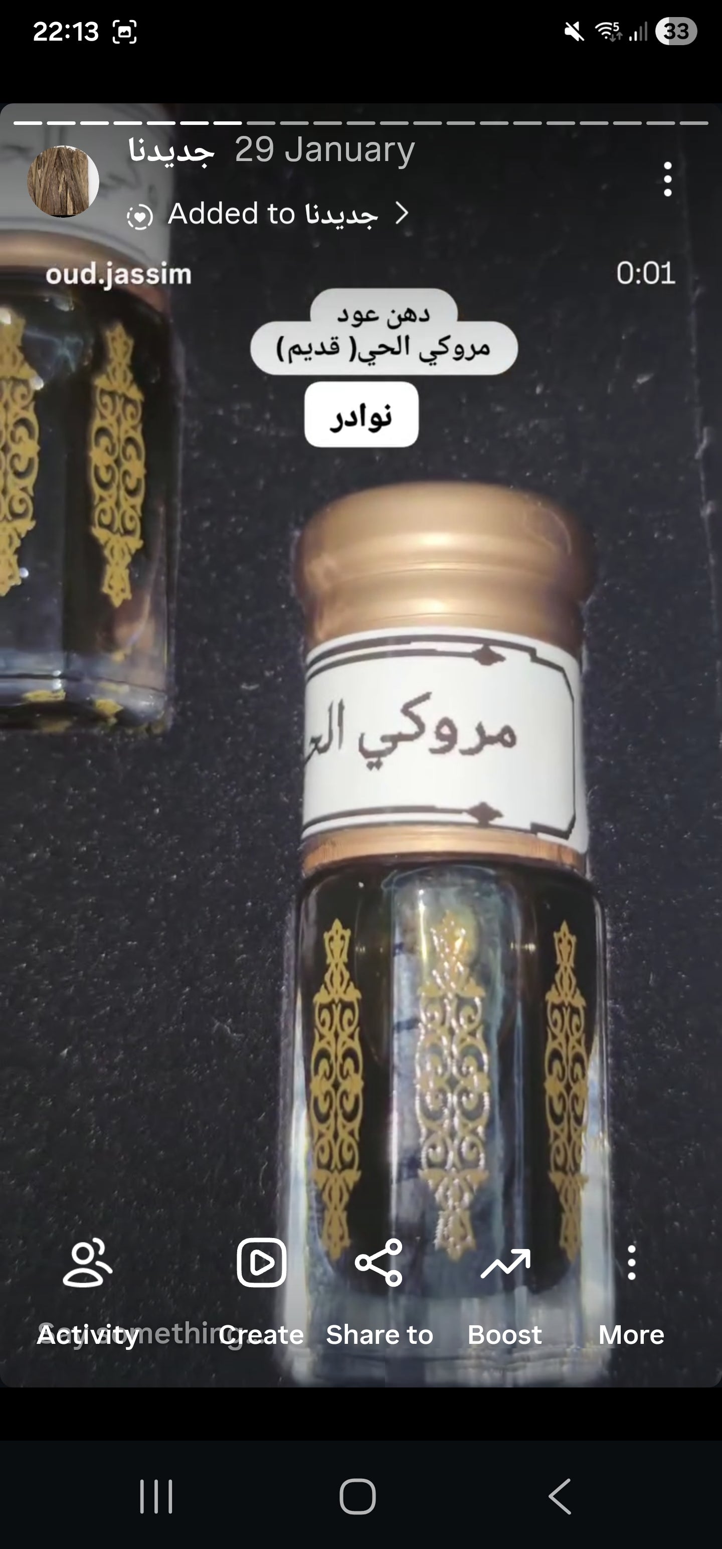 مروكي حي قديم (نوادر) كمية محدودة